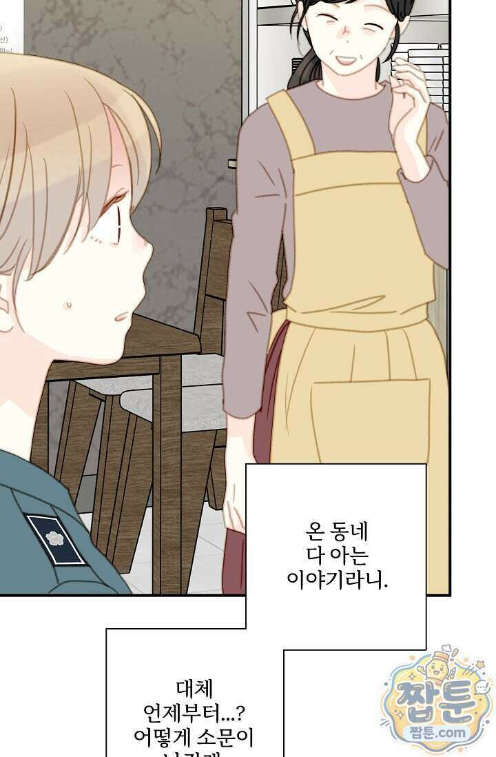 맴맴 23화 41
