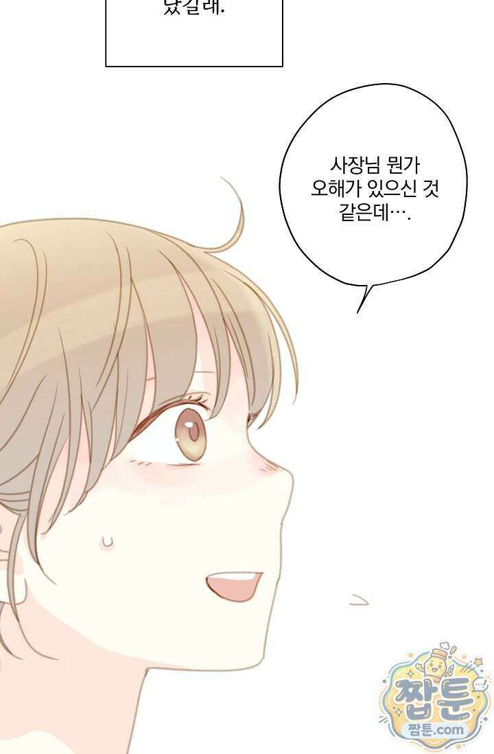 맴맴 23화 42