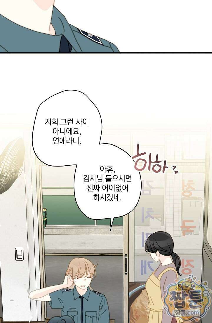 맴맴 23화 43