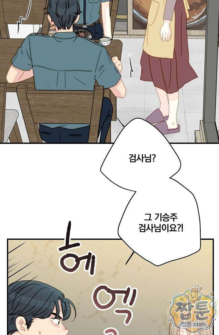 맴맴 23화 44