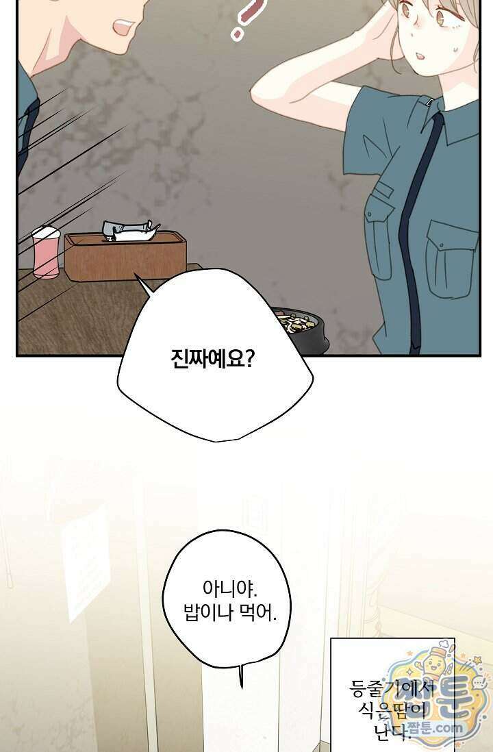 맴맴 23화 45