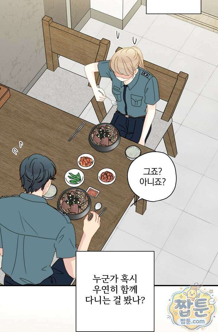 맴맴 23화 46