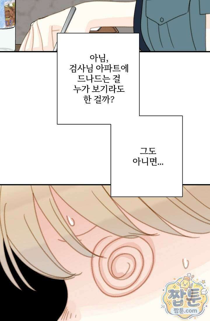맴맴 23화 48