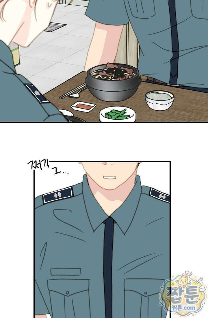 맴맴 23화 50