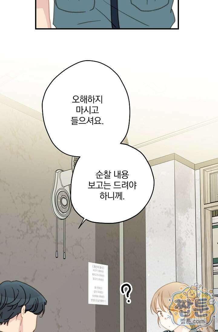 맴맴 23화 51