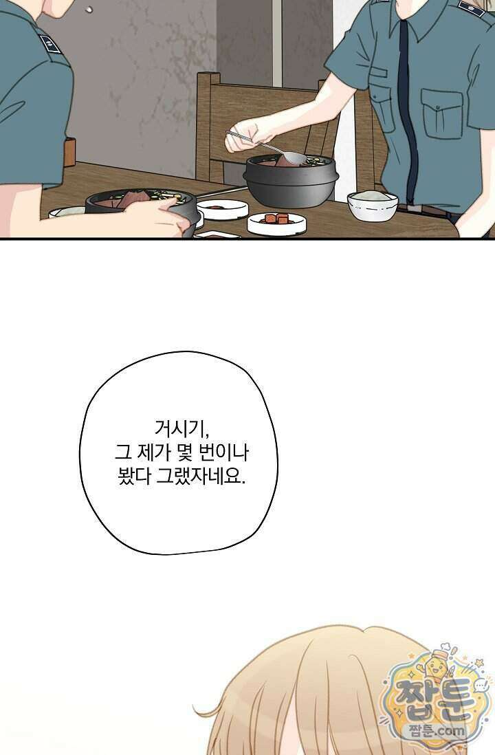 맴맴 23화 52
