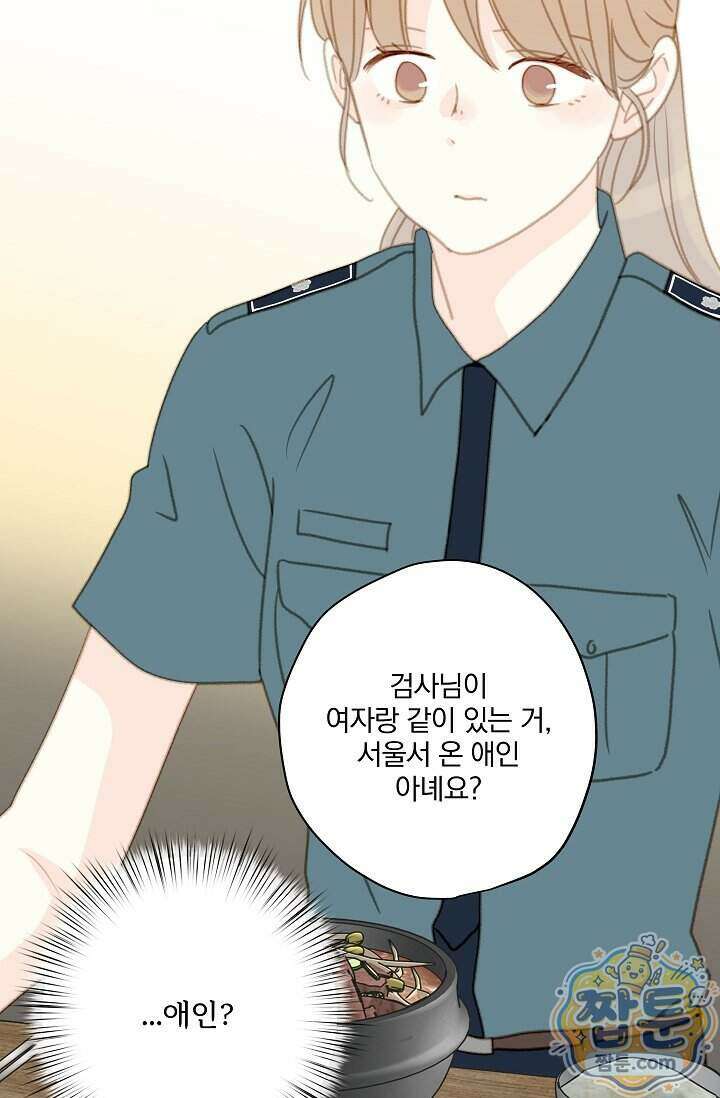 맴맴 23화 53