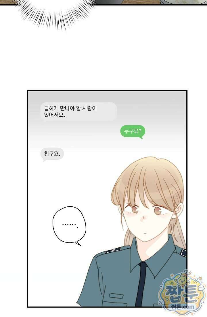 맴맴 23화 54