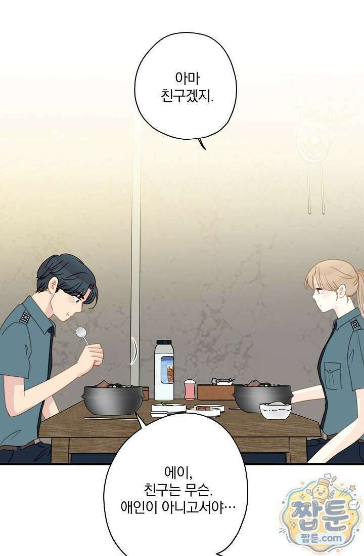 맴맴 23화 55