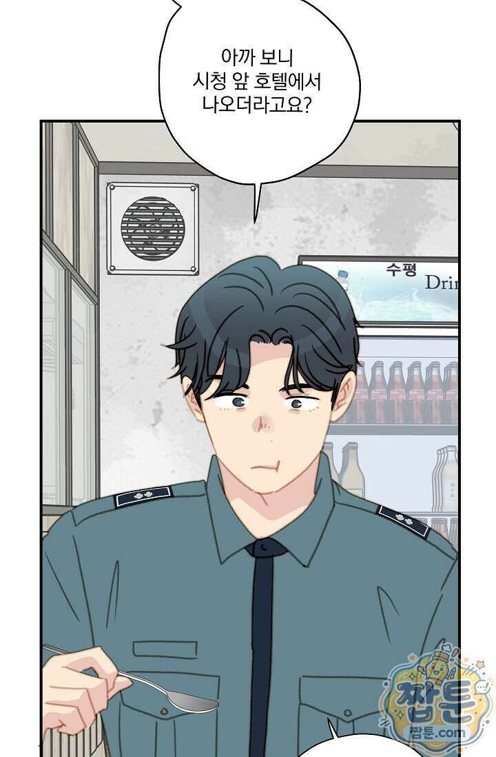 맴맴 23화 56