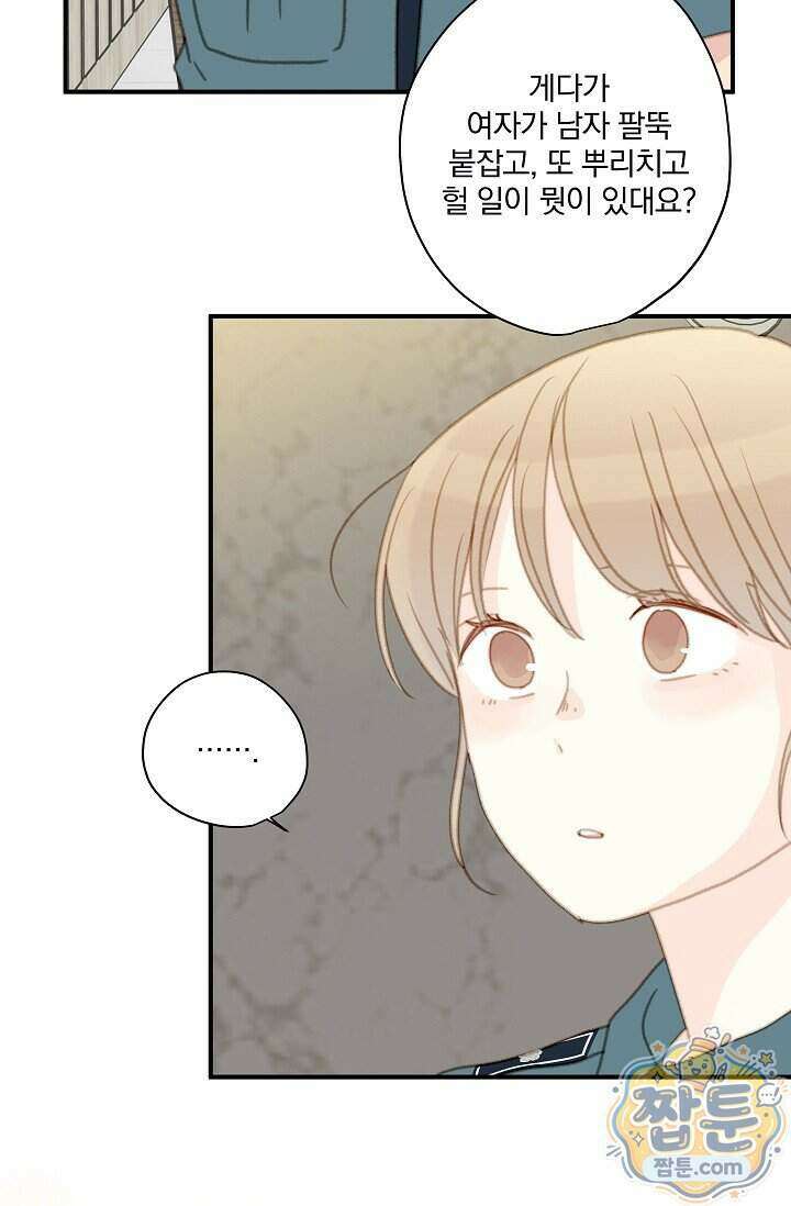 맴맴 23화 57
