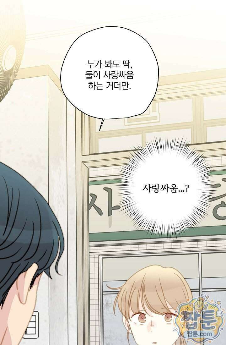 맴맴 23화 58