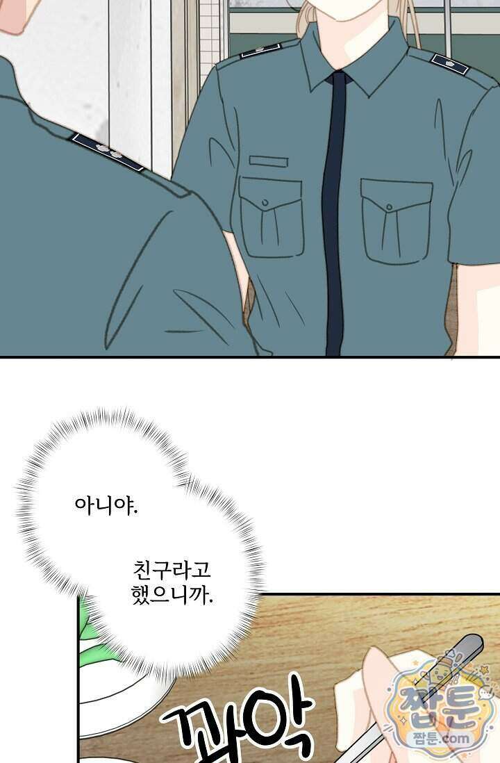맴맴 23화 59
