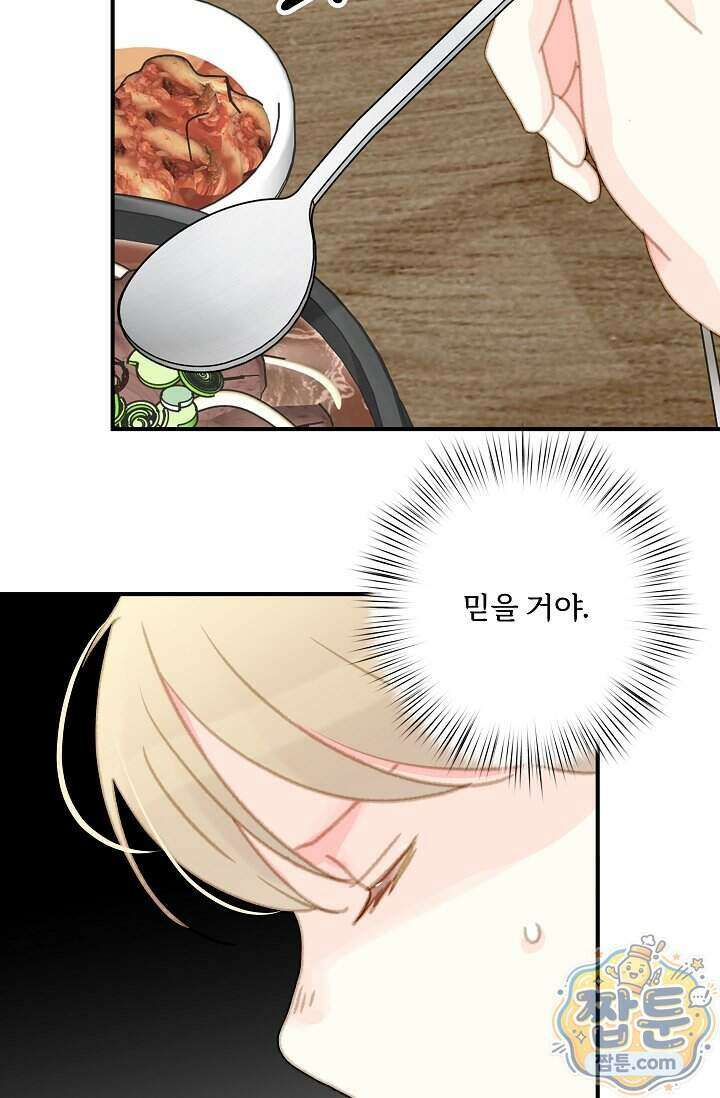 맴맴 23화 60