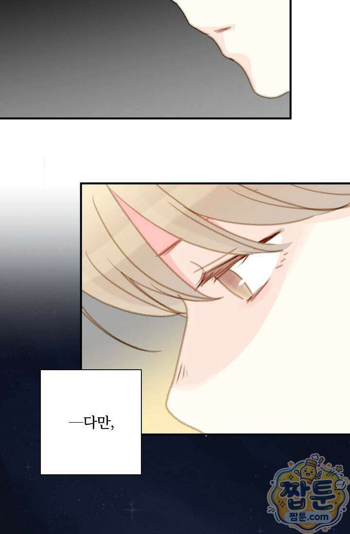 맴맴 23화 61