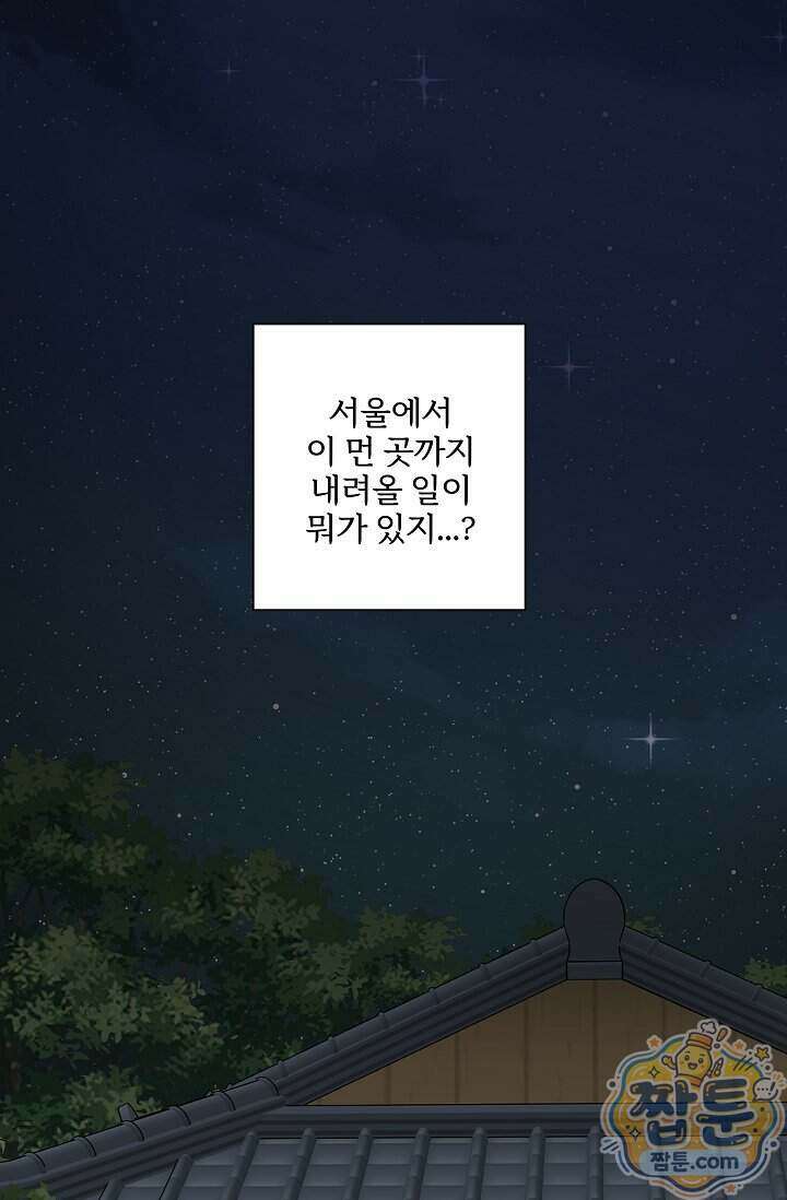 맴맴 23화 62