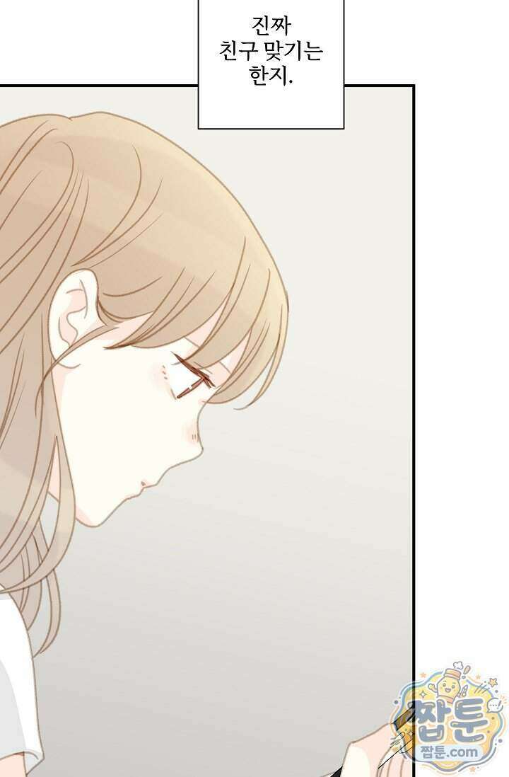 맴맴 23화 65