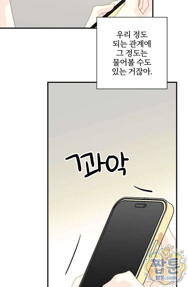 맴맴 23화 66