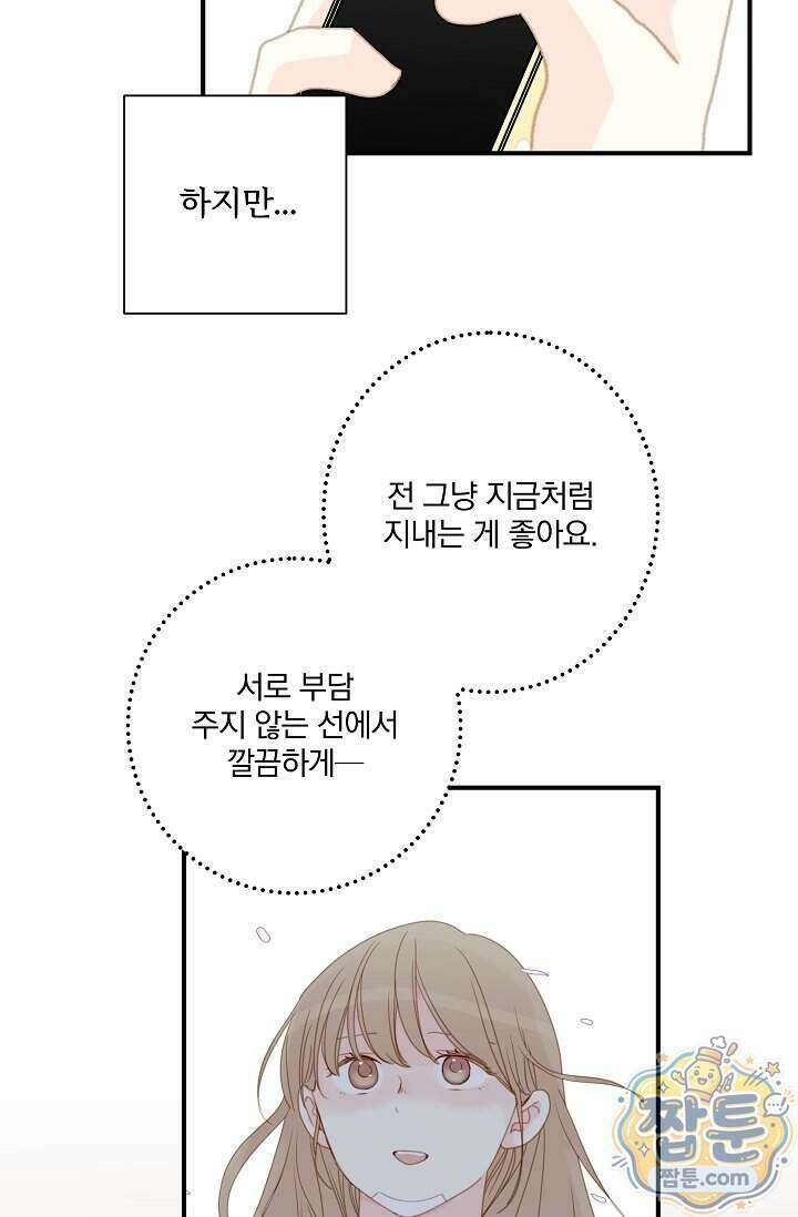 맴맴 23화 67