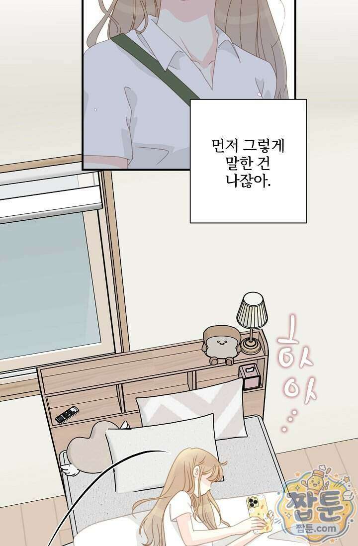 맴맴 23화 68