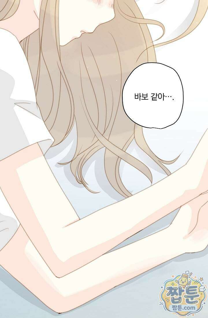 맴맴 23화 70