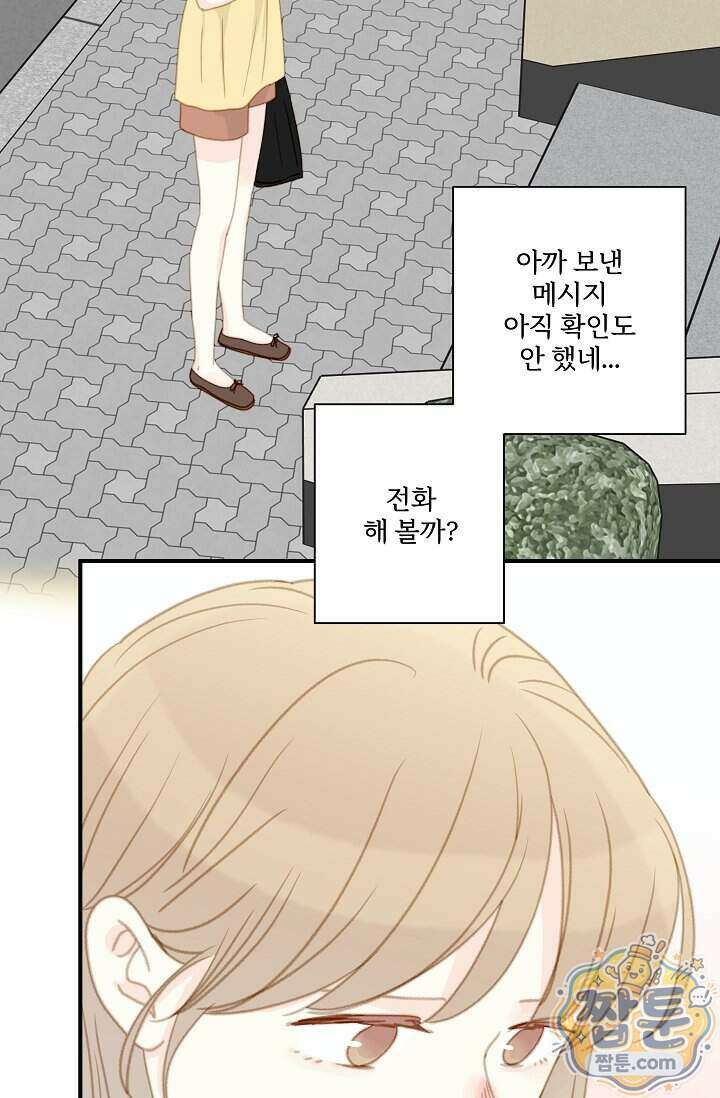 맴맴 23화 73