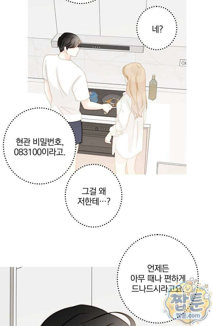 맴맴 23화 75