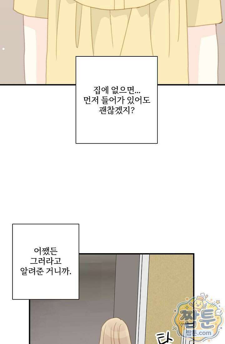 맴맴 23화 78