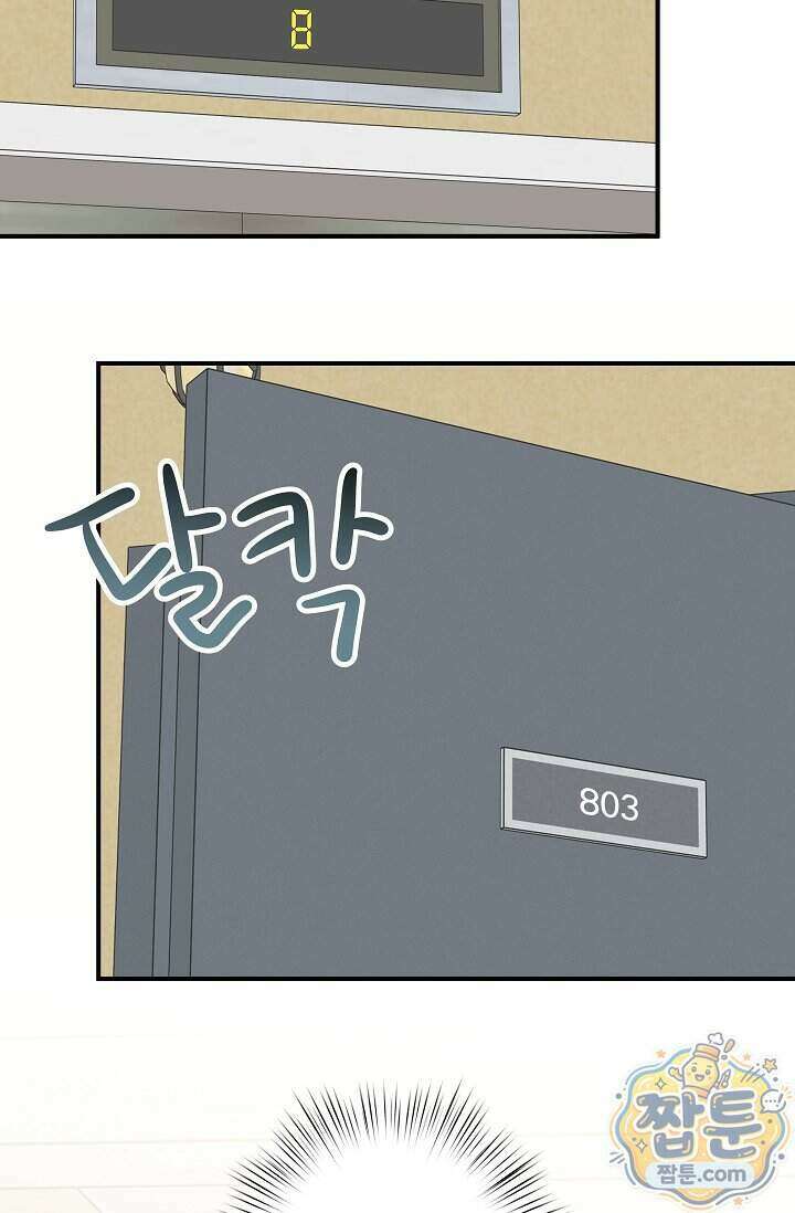맴맴 23화 80