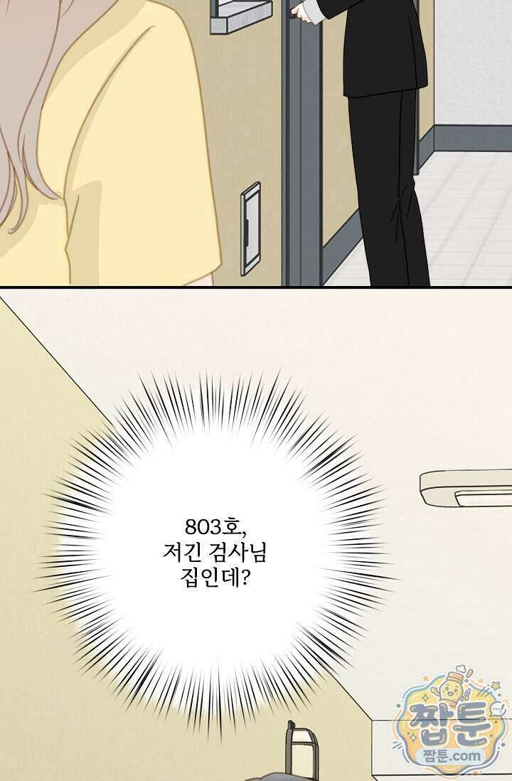맴맴 23화 82