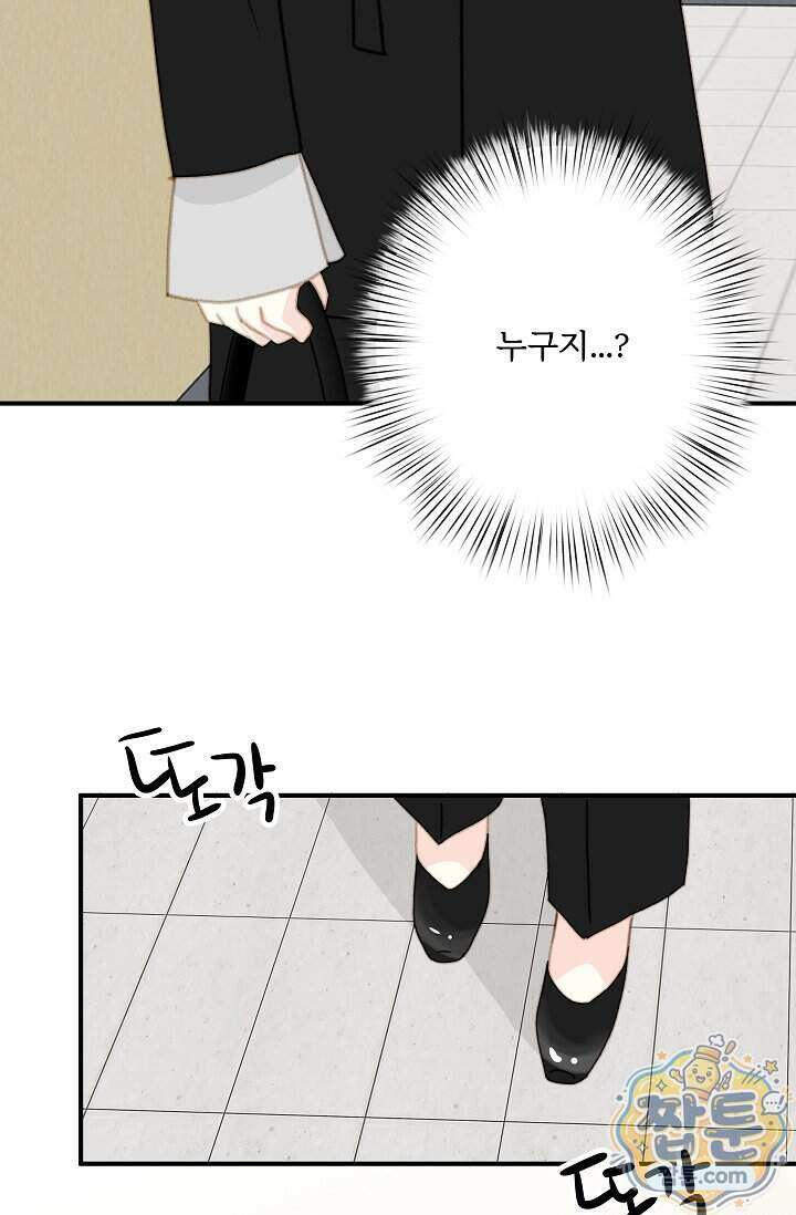 맴맴 23화 84