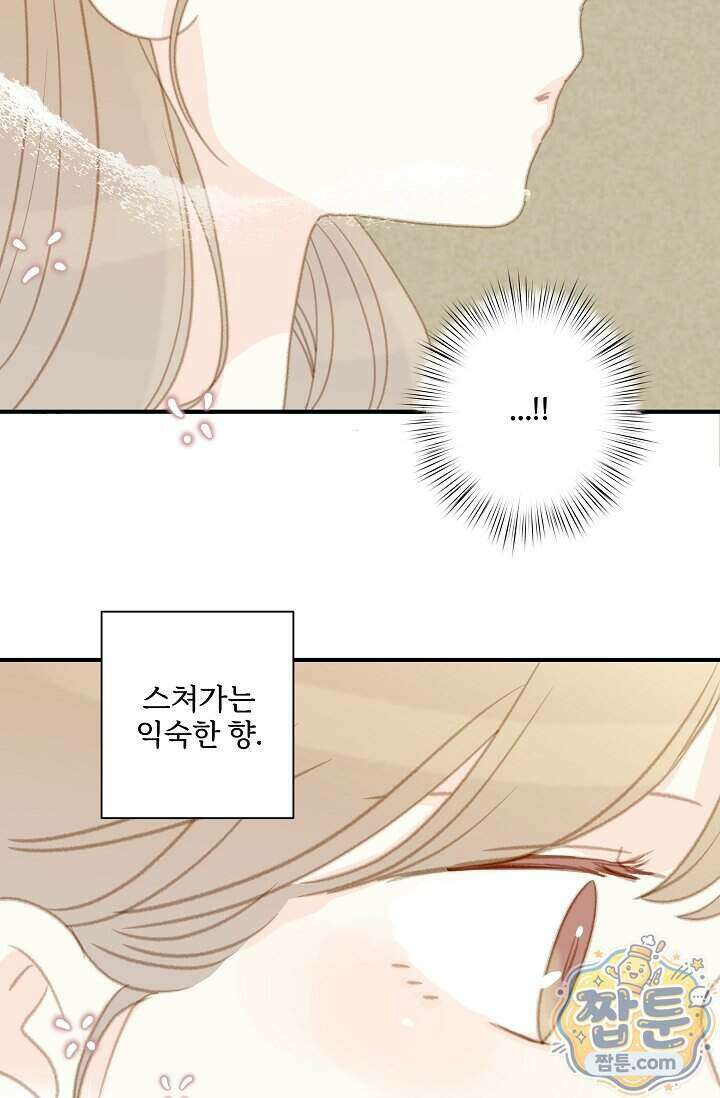 맴맴 23화 87