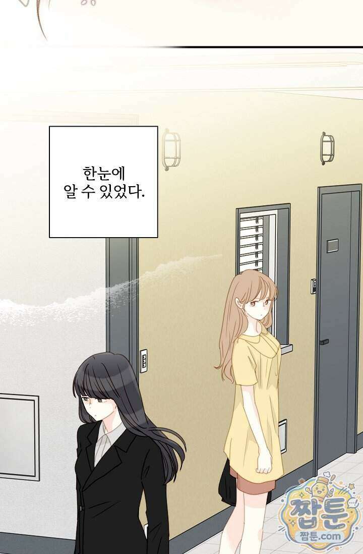 맴맴 23화 88