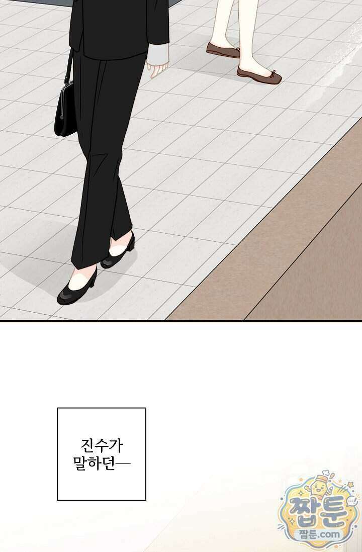 맴맴 23화 89