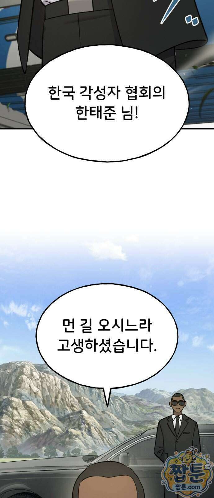나 혼자 탑에서 농사 132화 5