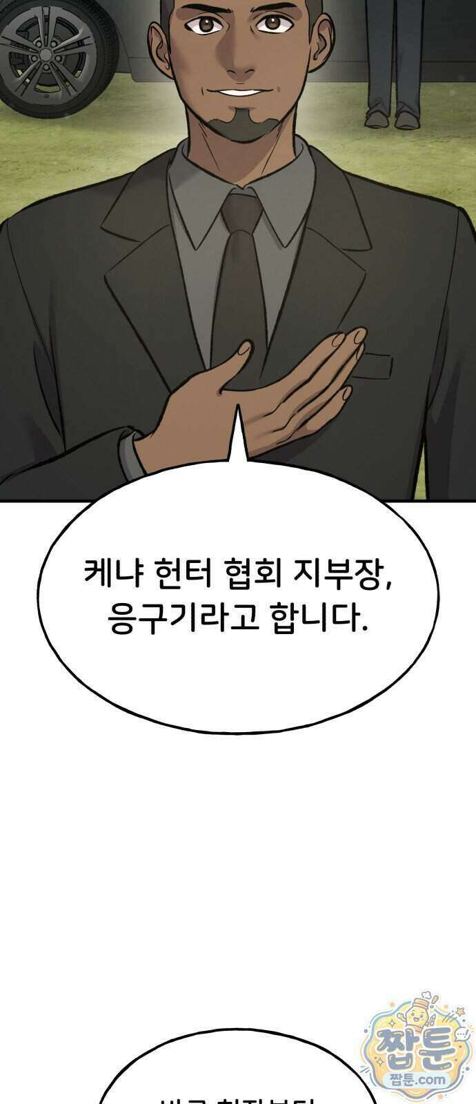 나 혼자 탑에서 농사 132화 6