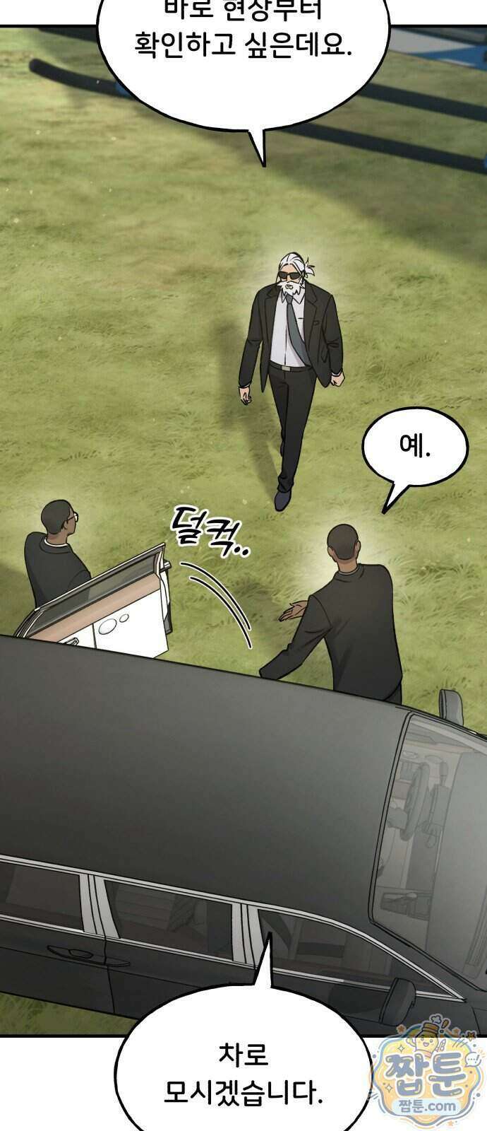 나 혼자 탑에서 농사 132화 7