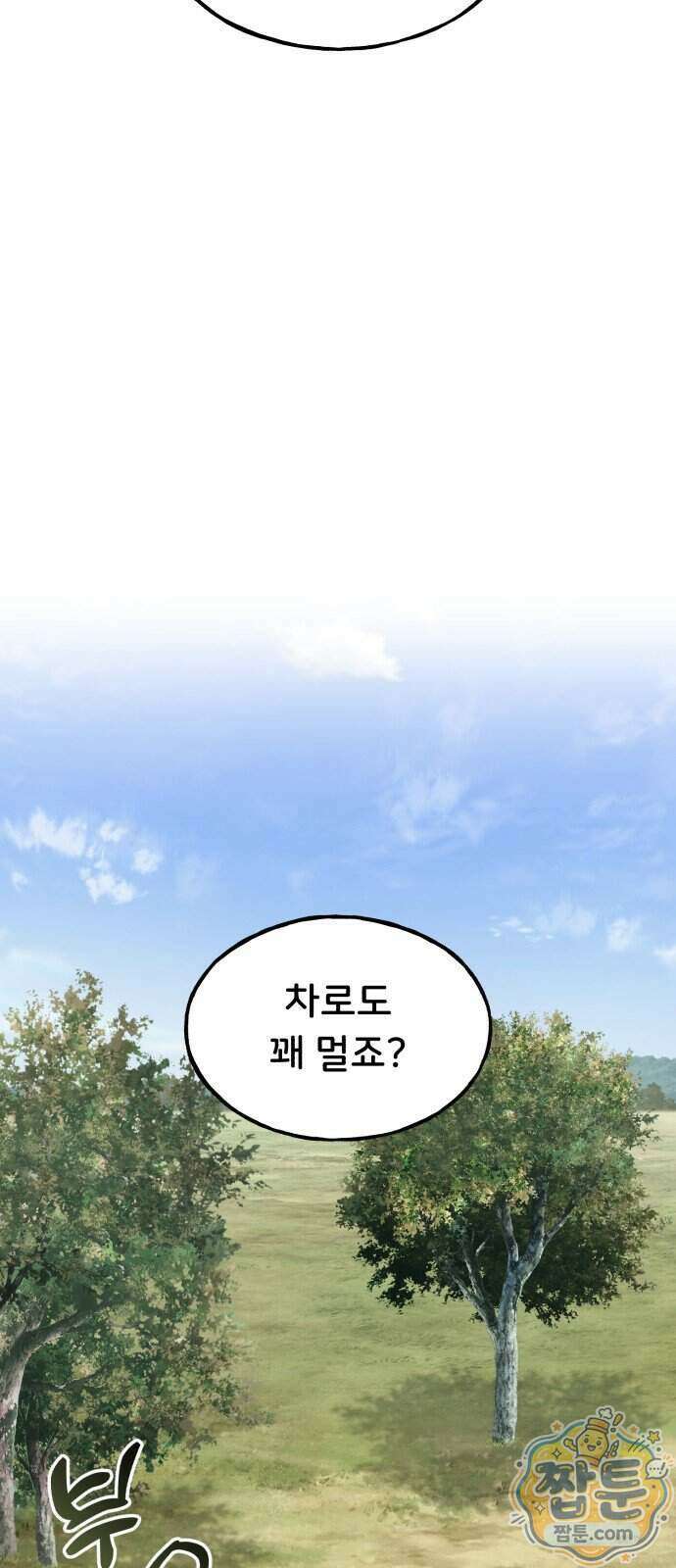 나 혼자 탑에서 농사 132화 8