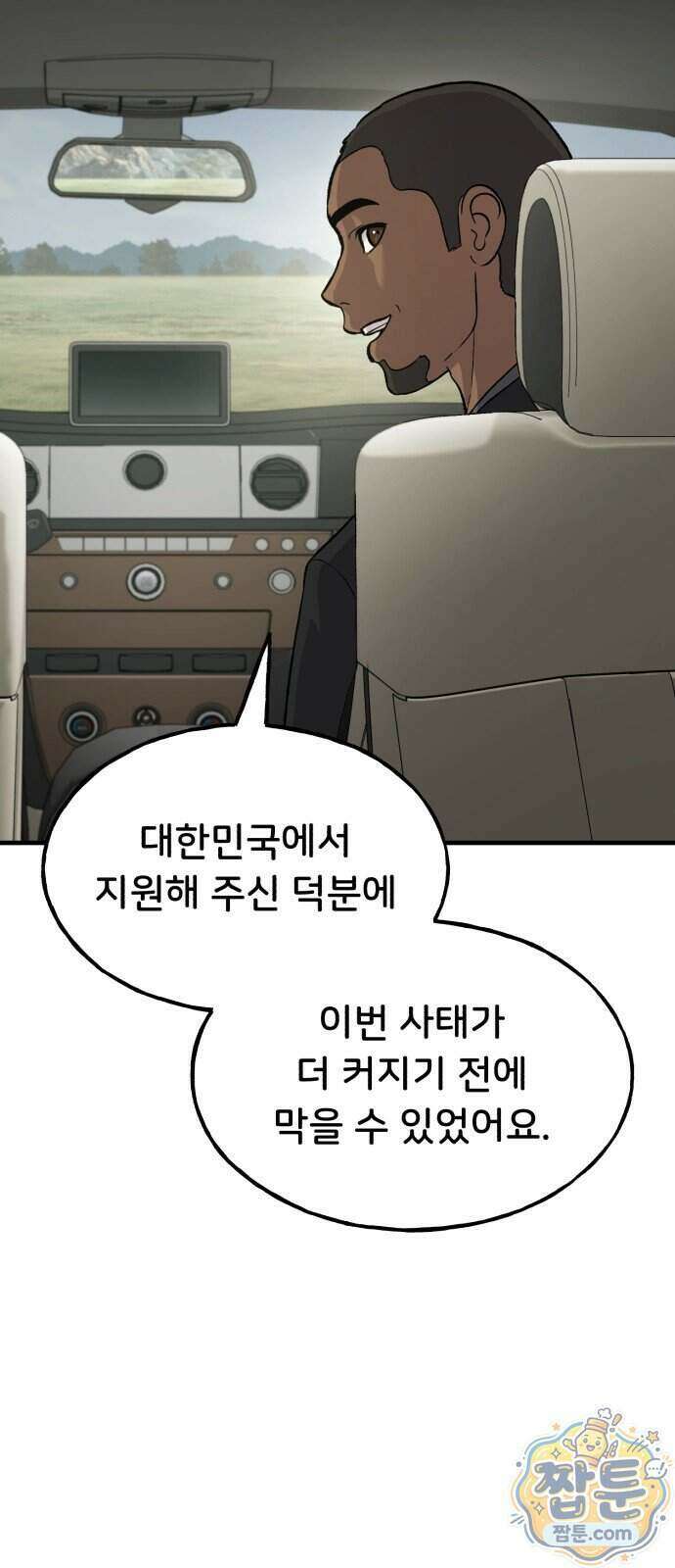 나 혼자 탑에서 농사 132화 10