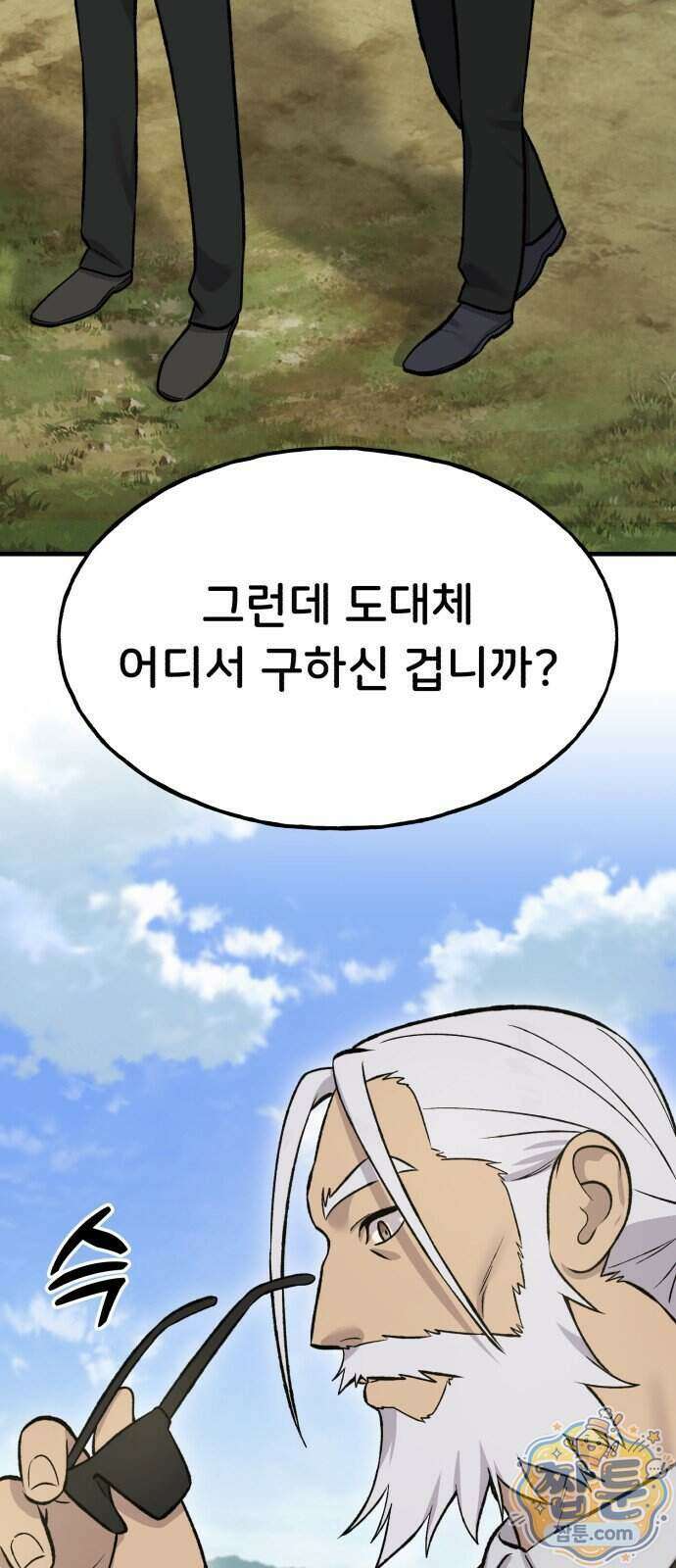 나 혼자 탑에서 농사 132화 13