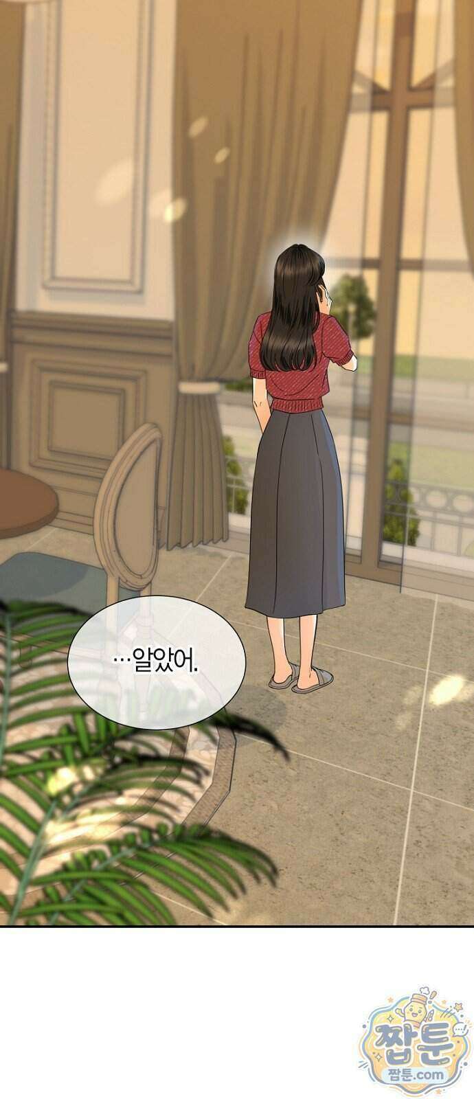시간제 부부 52화 2