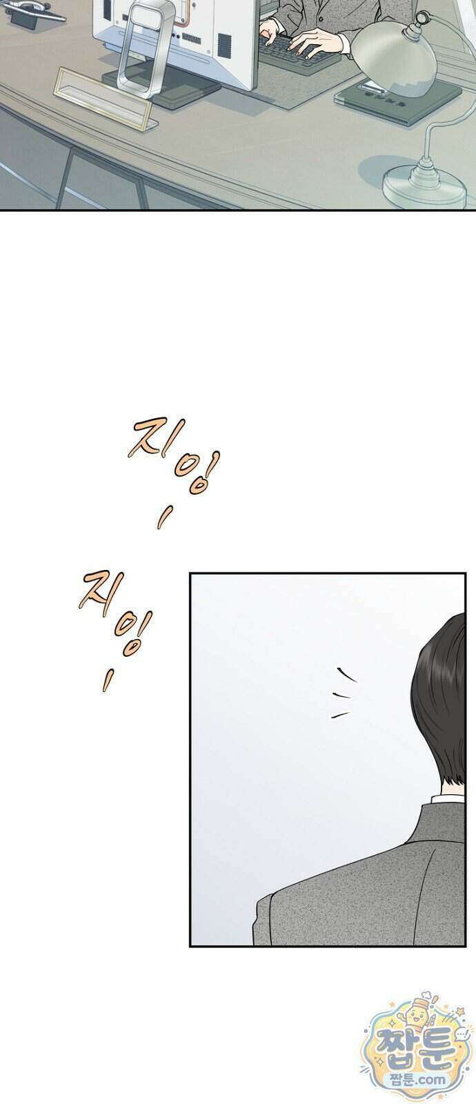 시간제 부부 52화 10