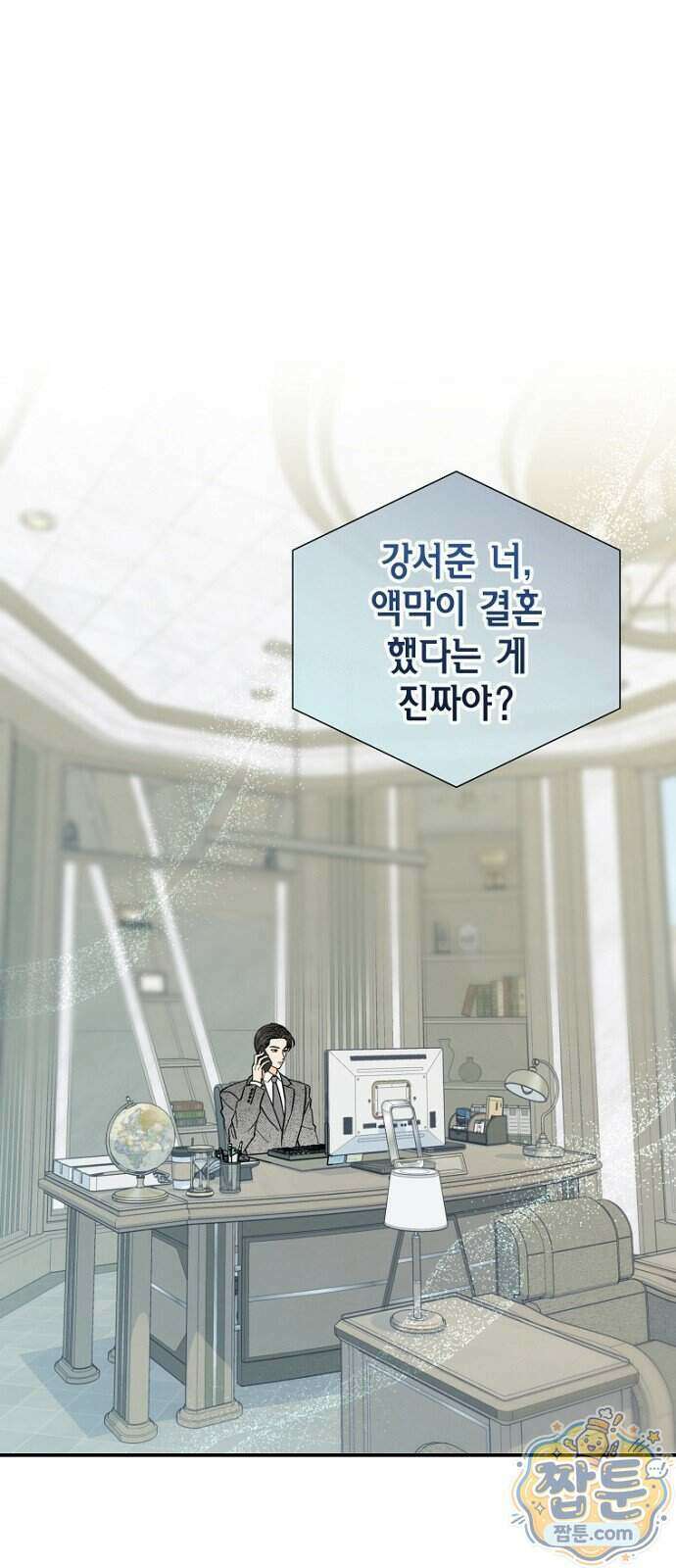 시간제 부부 52화 13