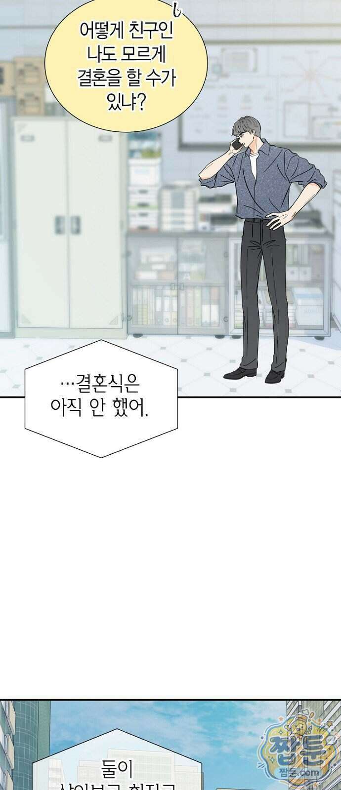 시간제 부부 52화 16