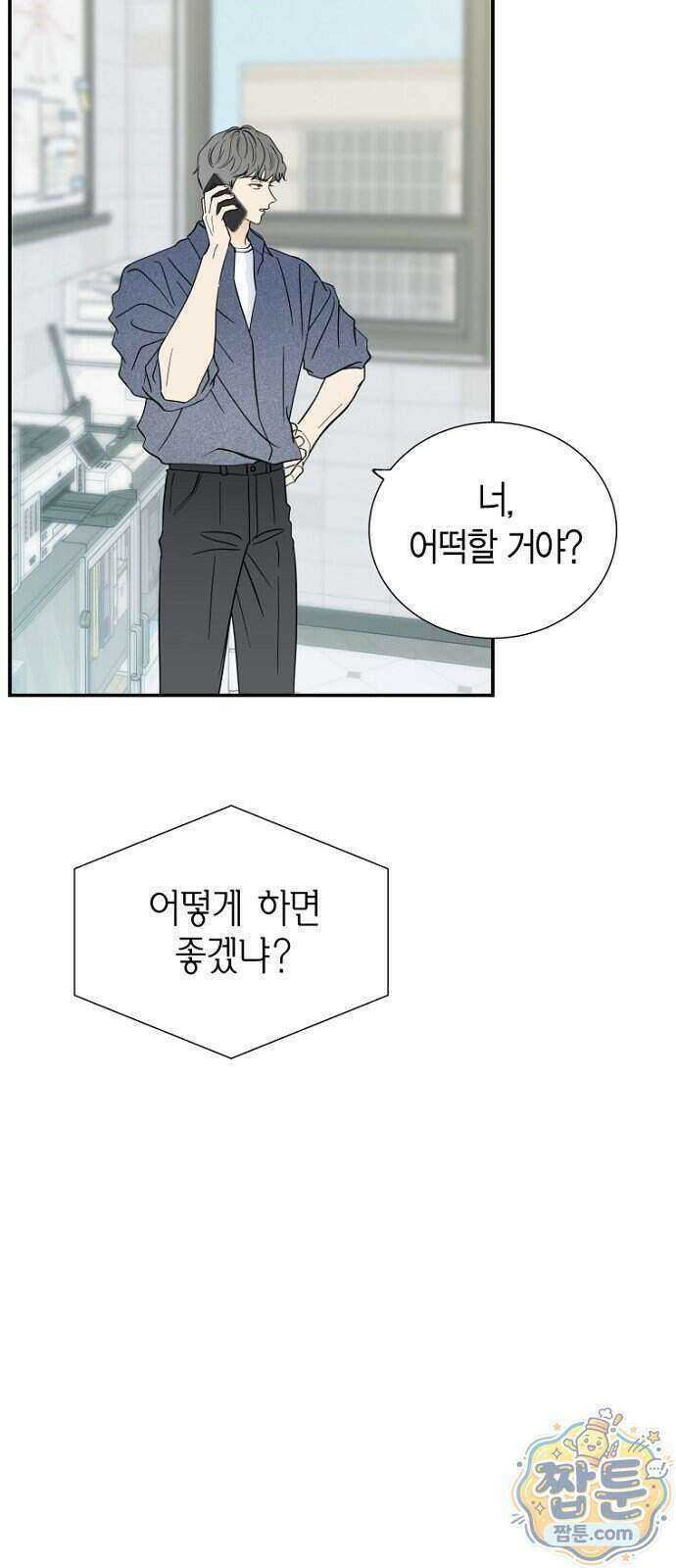 시간제 부부 52화 19