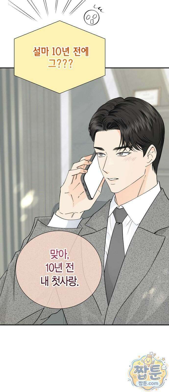 시간제 부부 52화 24