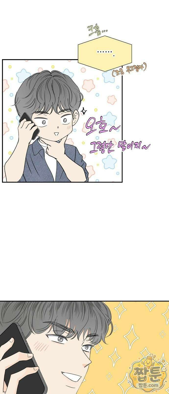 시간제 부부 52화 25