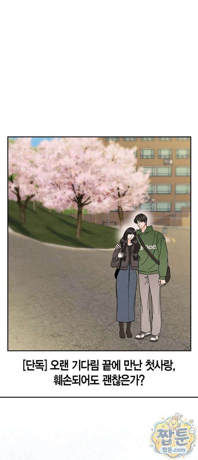 시간제 부부 52화 27