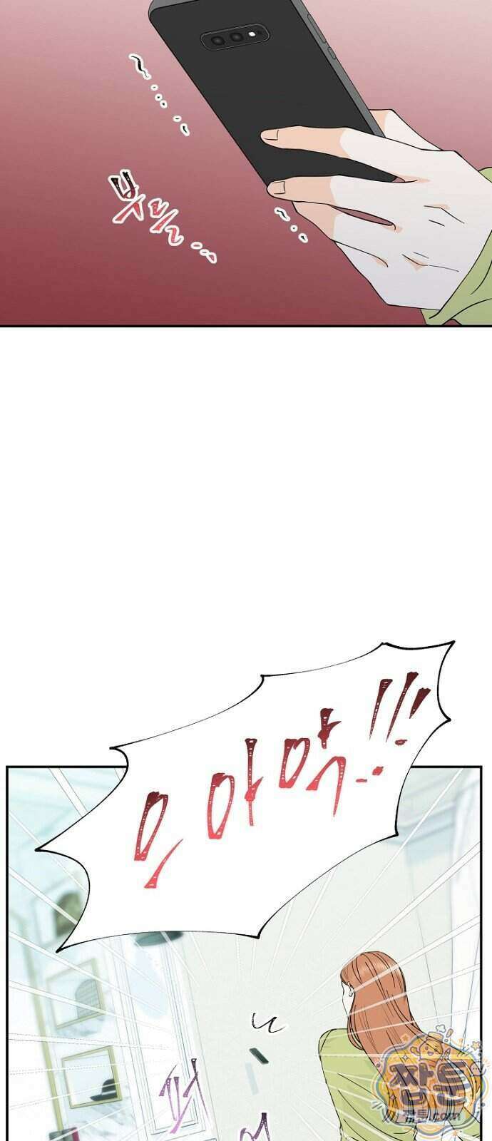 시간제 부부 52화 30