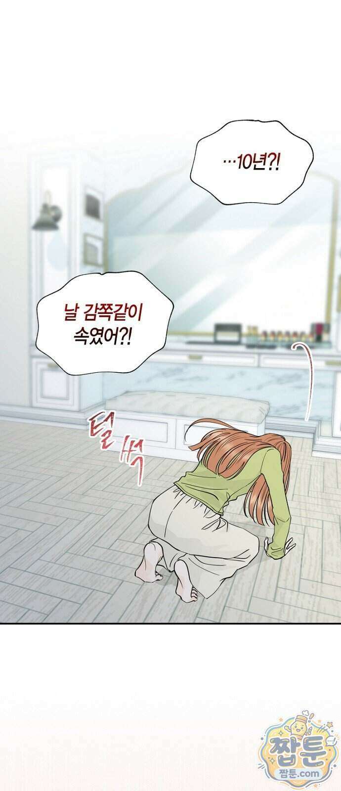 시간제 부부 52화 32